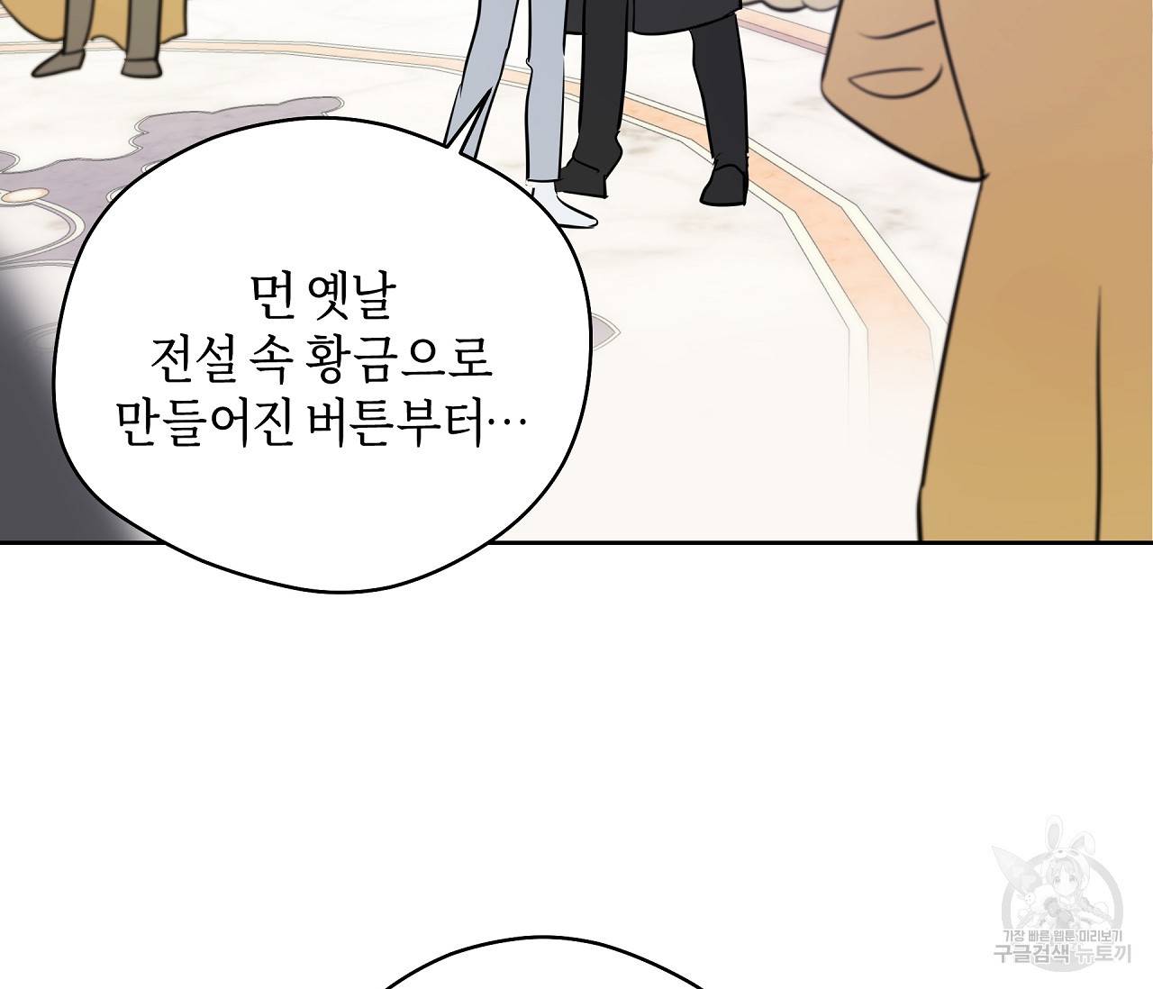 꿈자리가 이상한데요?! 34화 23
