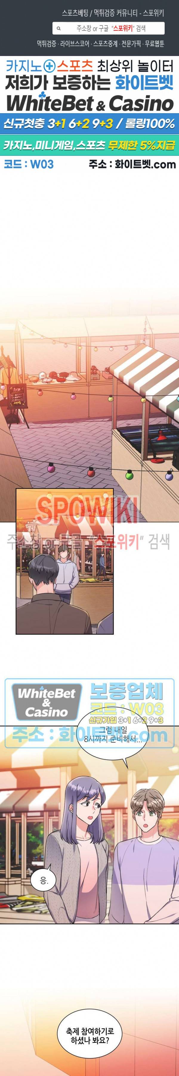 당근 있어요? 40화 1