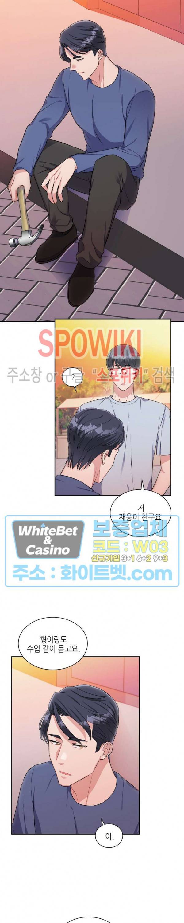 당근 있어요? 40화 2