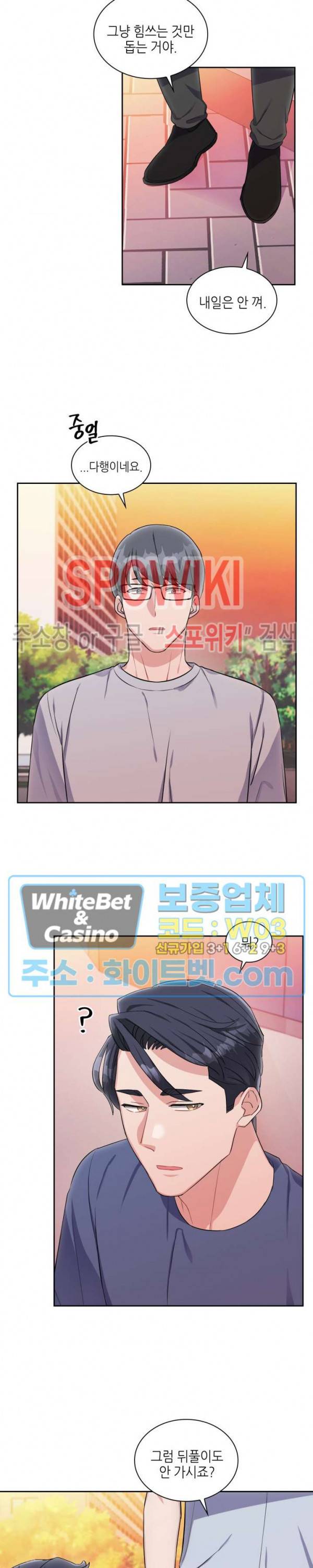 당근 있어요? 40화 3