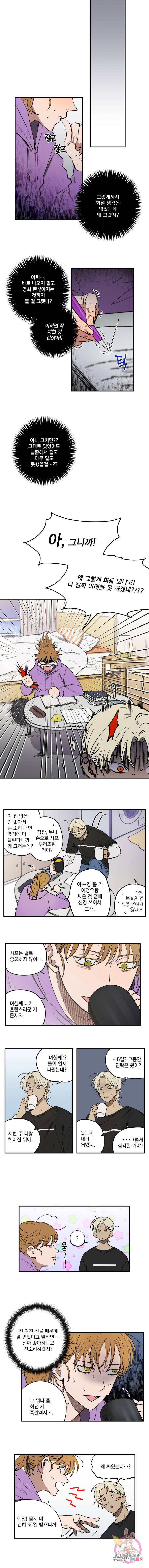 로맨틱 리벤지 27화 1