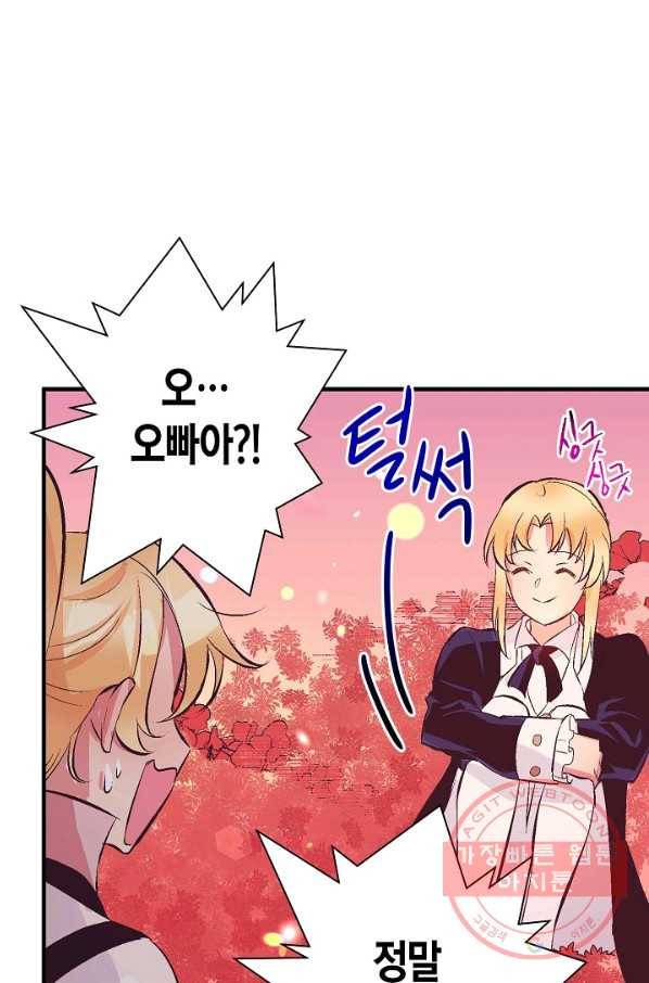 로스트 프린세스 58화 5