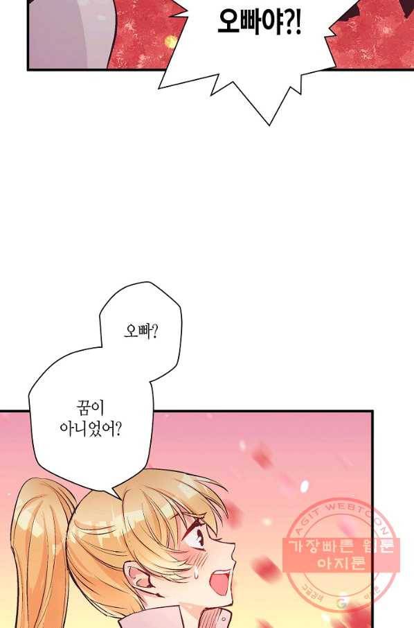 로스트 프린세스 58화 6