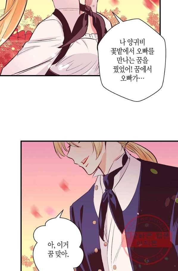 로스트 프린세스 58화 7
