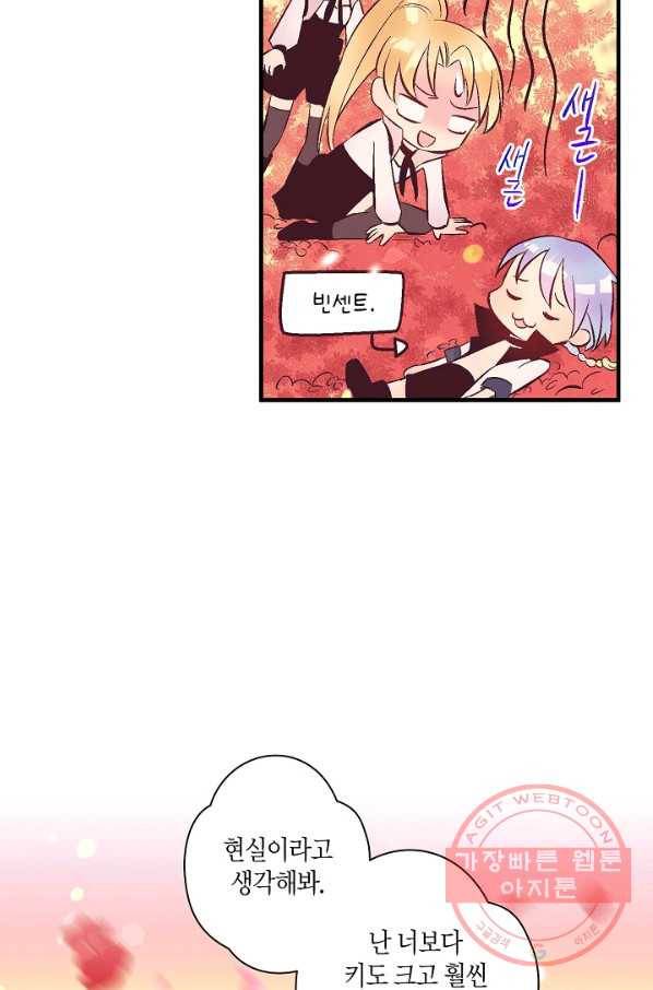 로스트 프린세스 58화 10