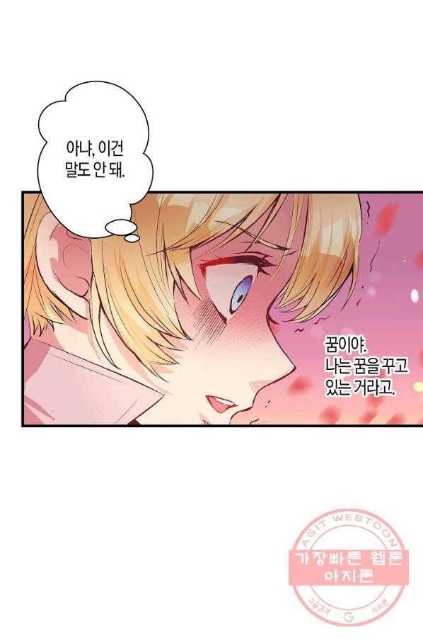 로스트 프린세스 58화 12