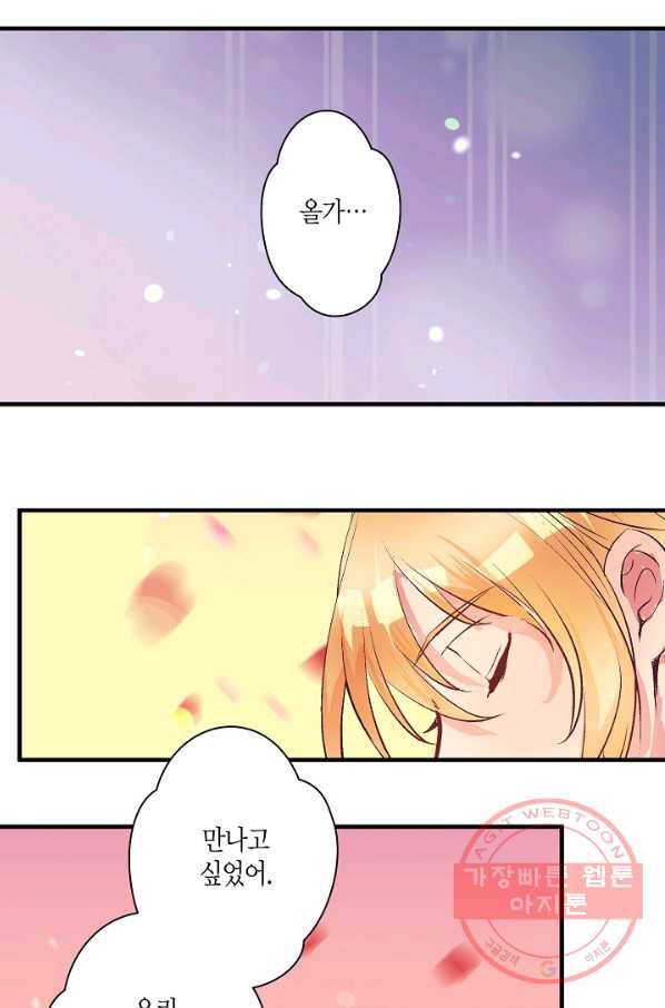 로스트 프린세스 58화 13