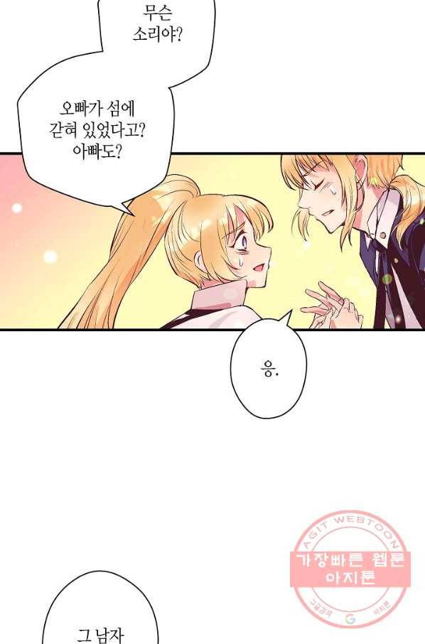 로스트 프린세스 58화 16