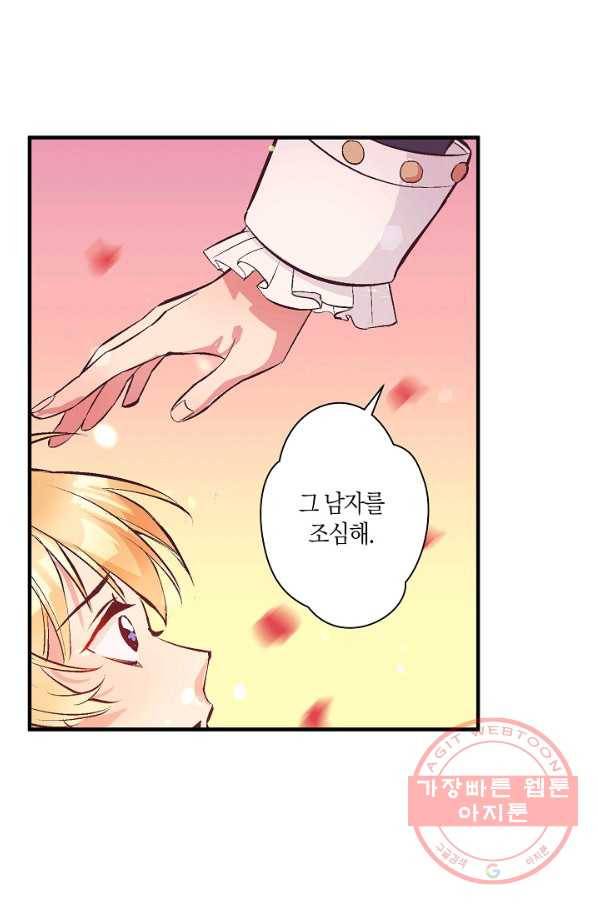 로스트 프린세스 58화 18