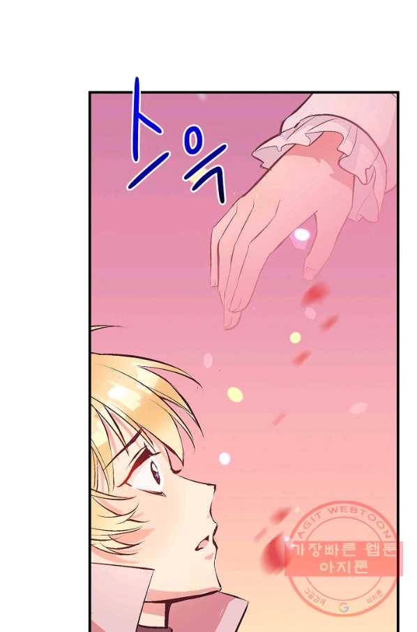 로스트 프린세스 58화 19