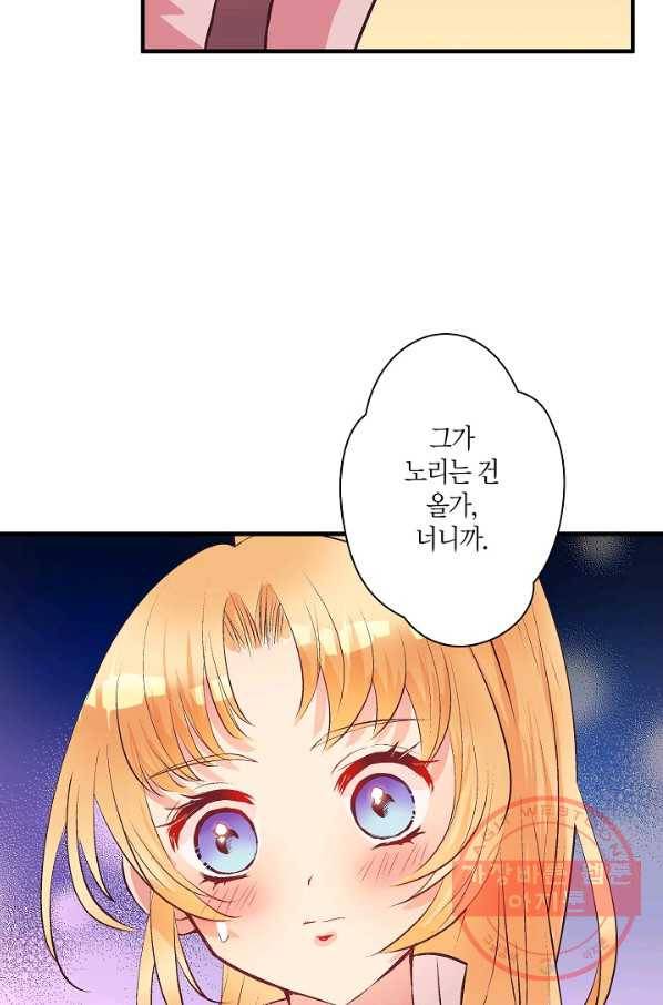 로스트 프린세스 58화 20