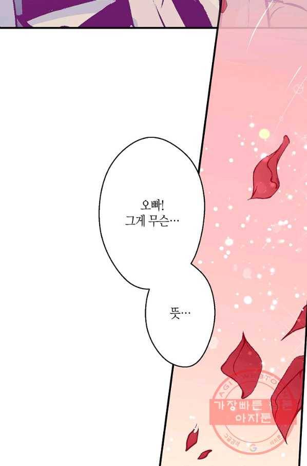 로스트 프린세스 58화 23