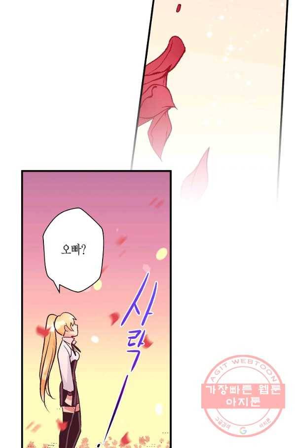 로스트 프린세스 58화 24
