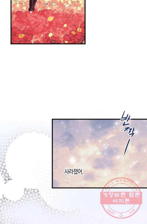 로스트 프린세스 58화 25