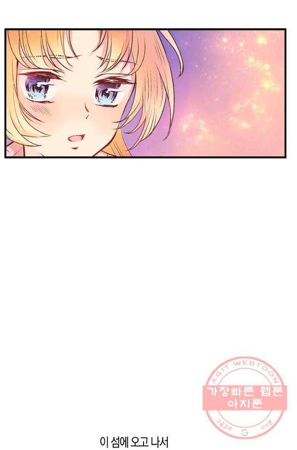 로스트 프린세스 58화 27