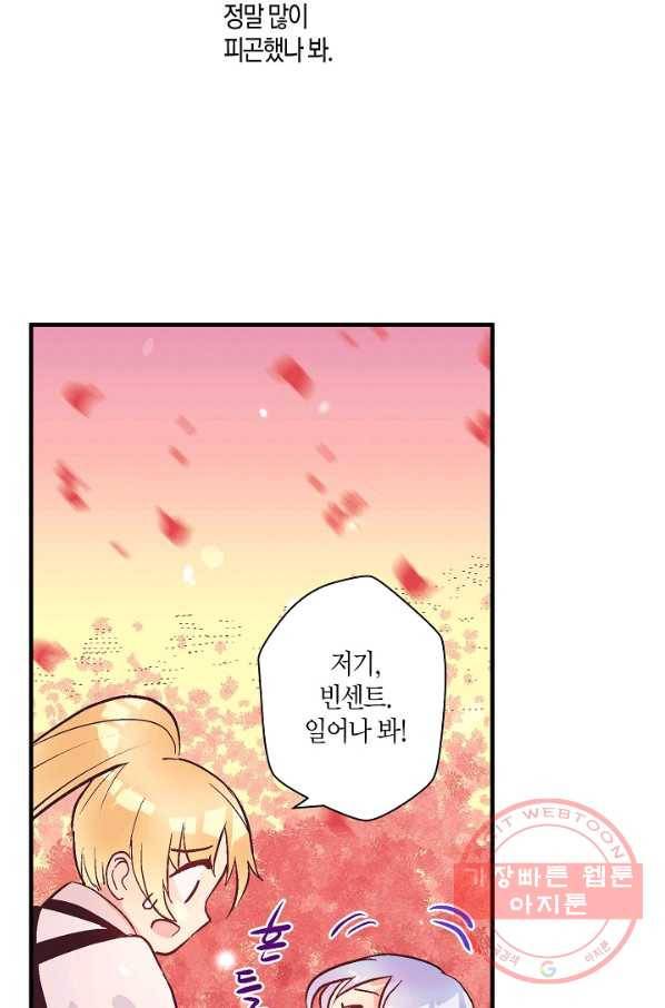 로스트 프린세스 58화 28