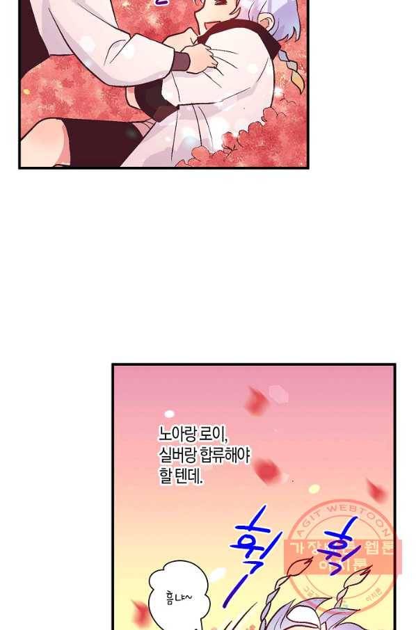 로스트 프린세스 58화 29