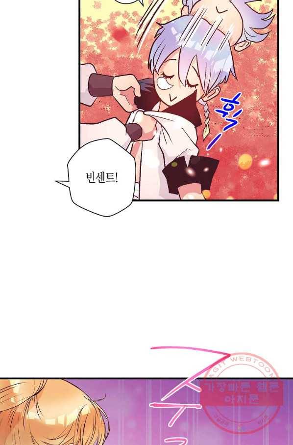 로스트 프린세스 58화 30