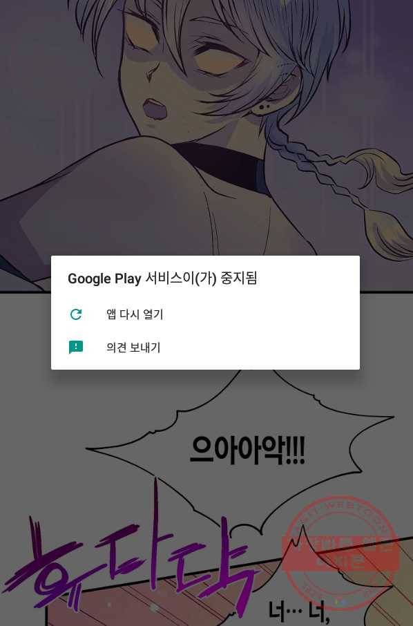 로스트 프린세스 58화 32