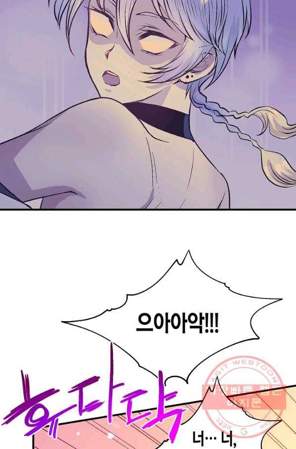 로스트 프린세스 58화 33