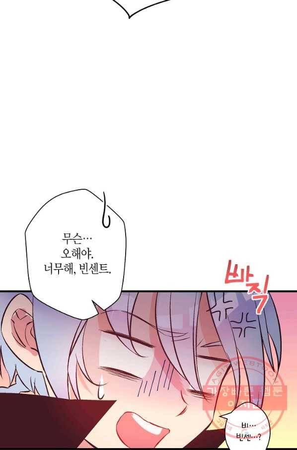 로스트 프린세스 58화 36