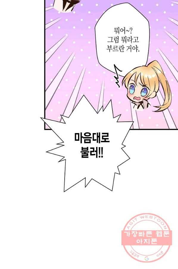 로스트 프린세스 58화 38