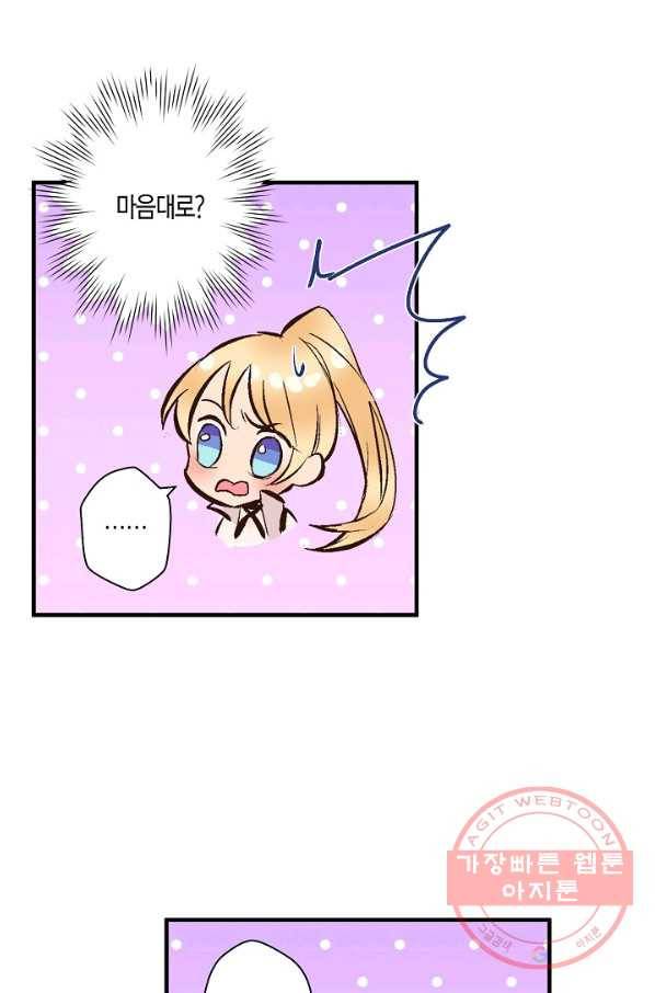 로스트 프린세스 58화 39