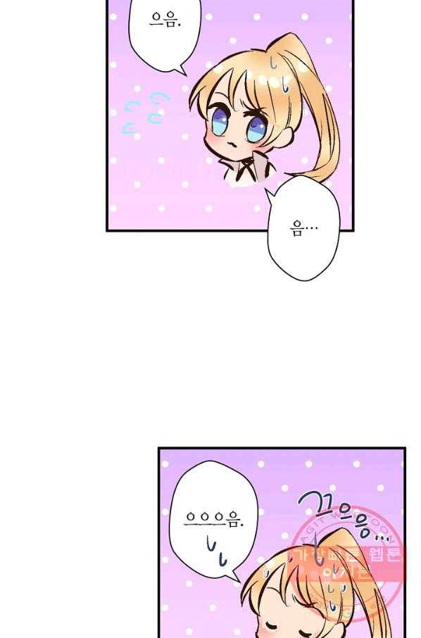 로스트 프린세스 58화 40