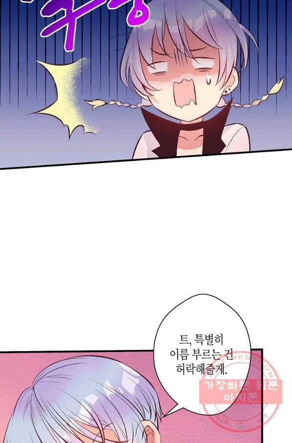 로스트 프린세스 58화 42