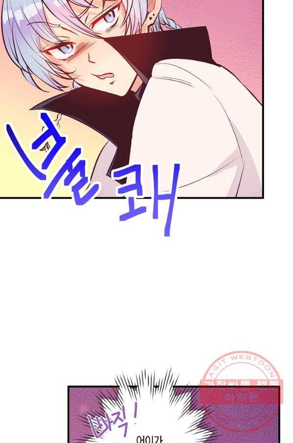 로스트 프린세스 58화 43
