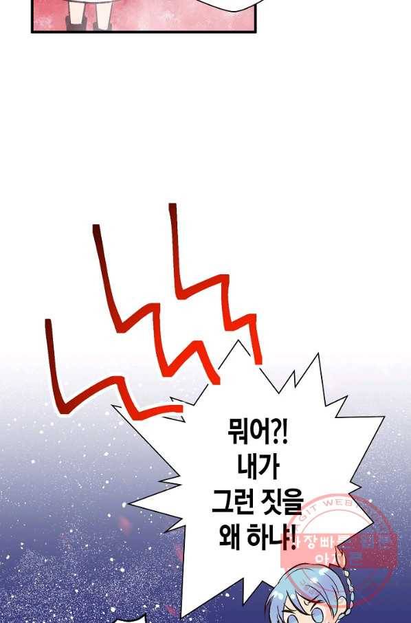 로스트 프린세스 58화 46