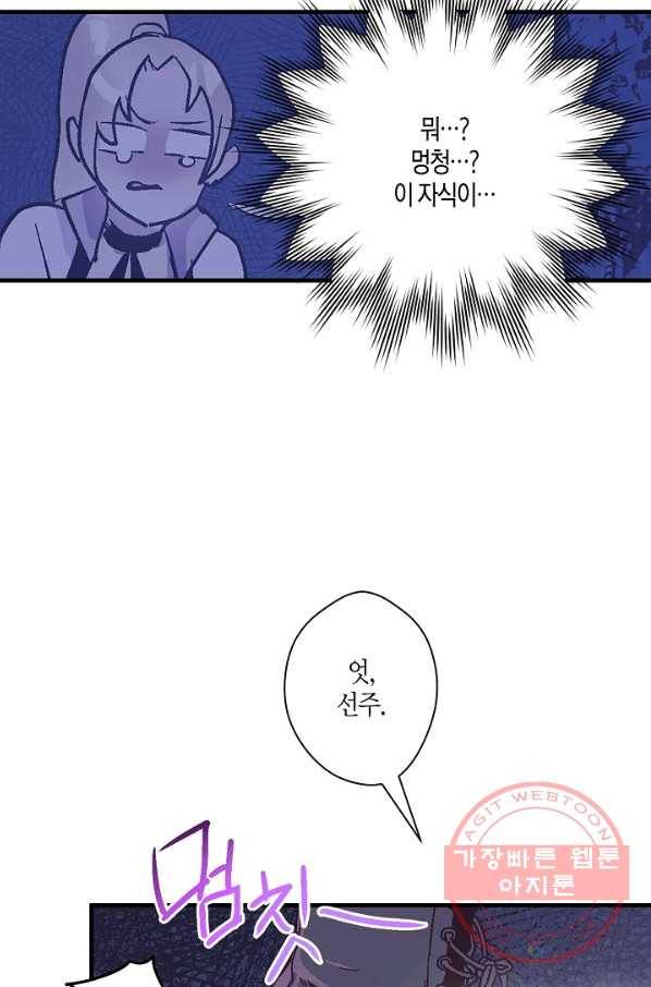 로스트 프린세스 58화 51