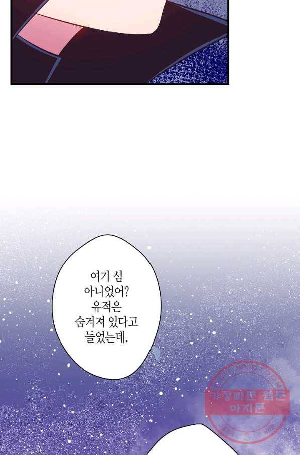 로스트 프린세스 58화 53