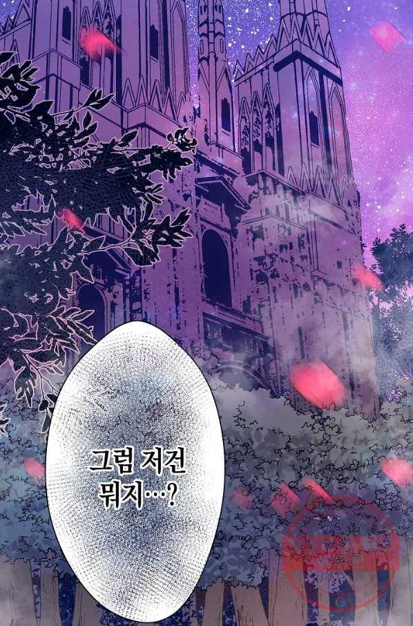 로스트 프린세스 58화 59