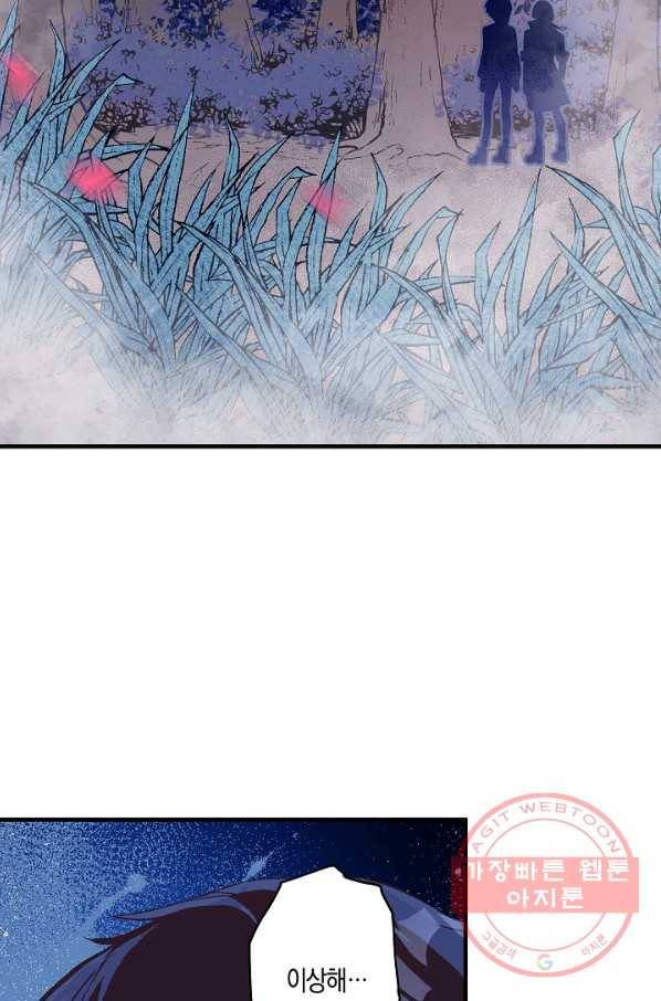 로스트 프린세스 58화 60