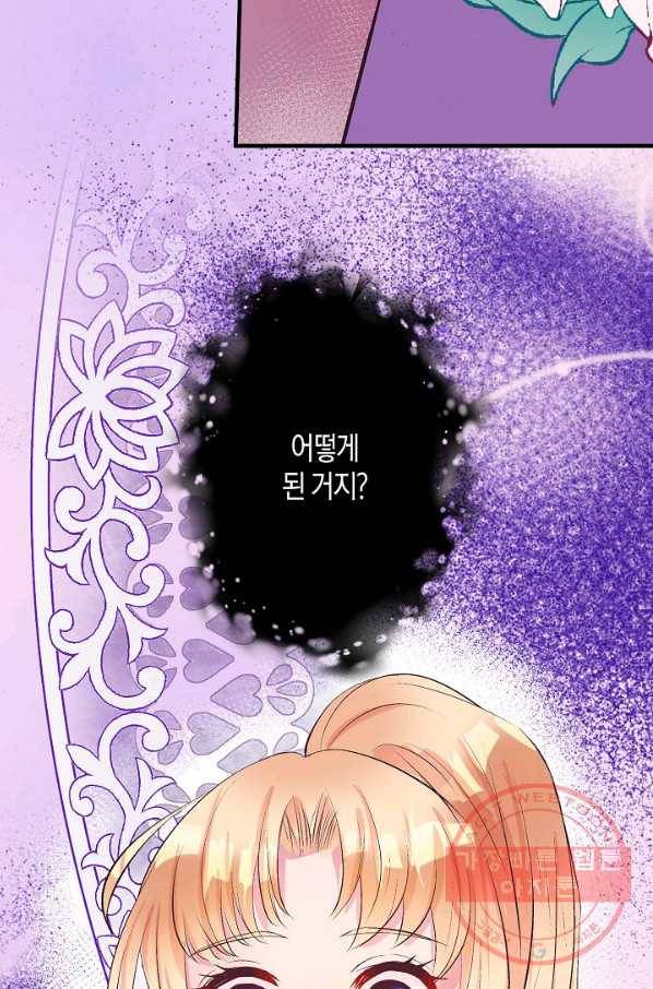 로스트 프린세스 58화 65
