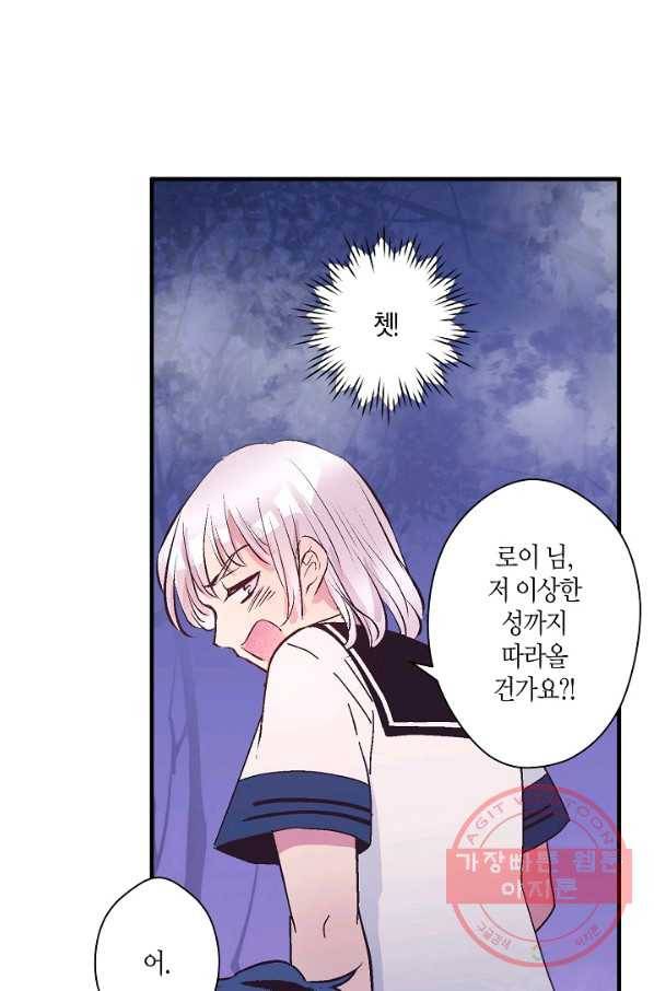 로스트 프린세스 58화 70