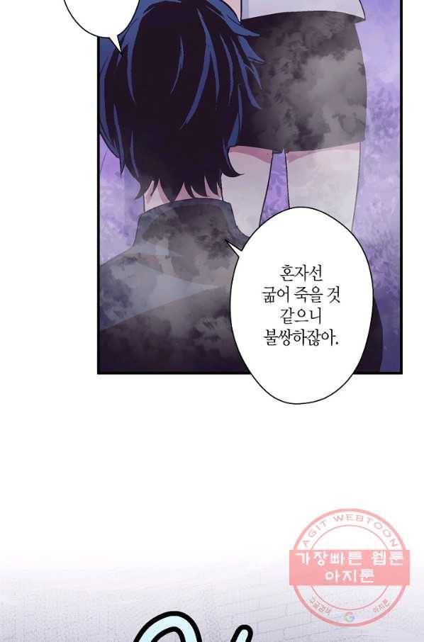 로스트 프린세스 58화 71