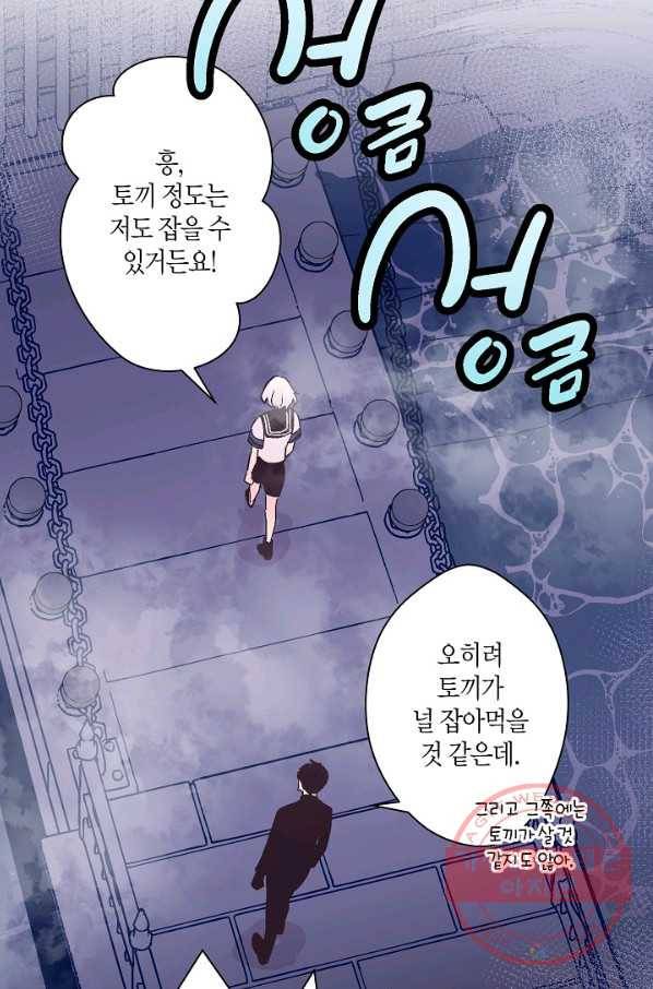 로스트 프린세스 58화 72