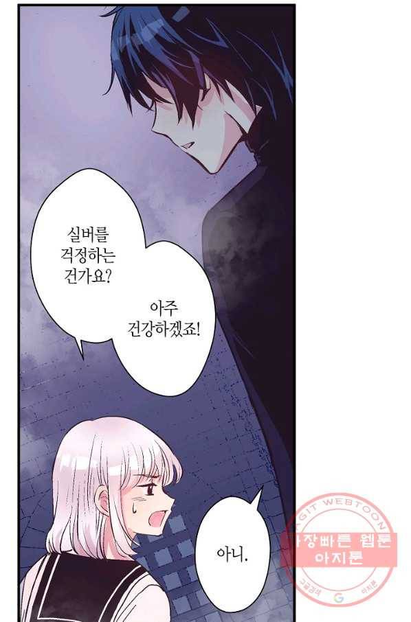 로스트 프린세스 58화 75