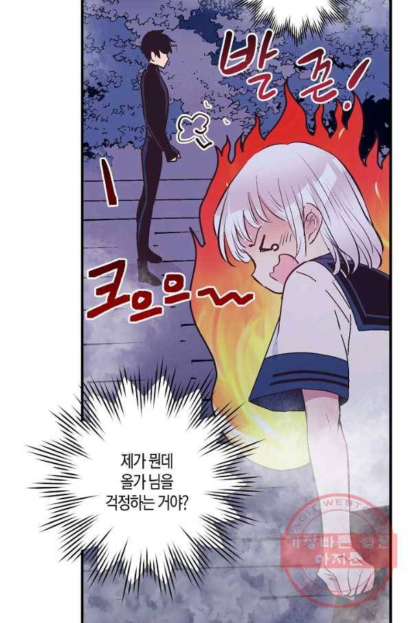 로스트 프린세스 58화 79
