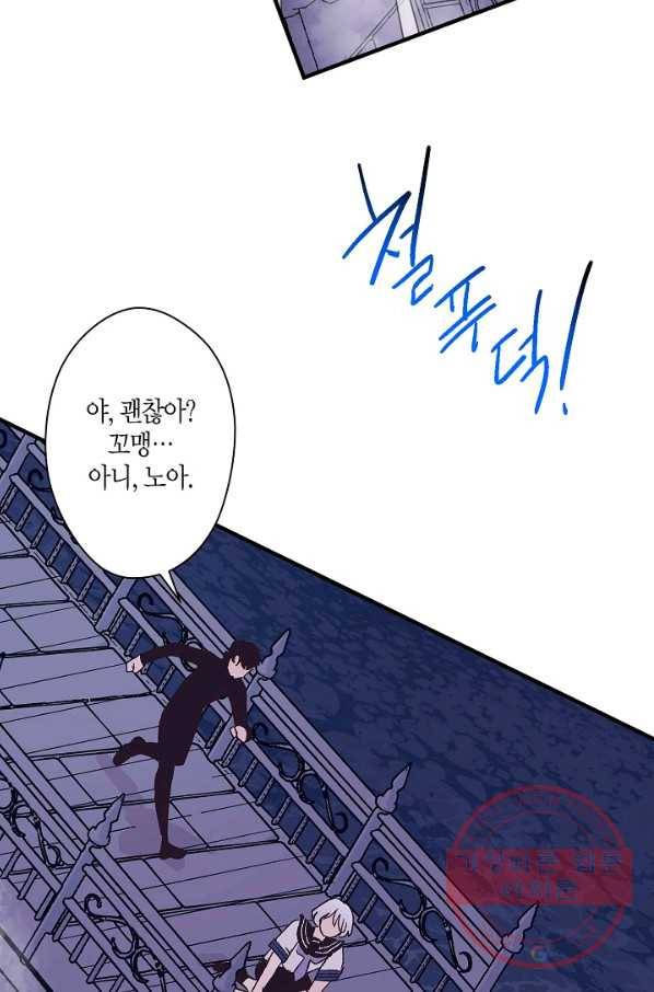 로스트 프린세스 58화 82