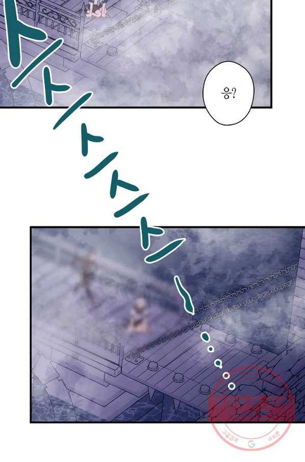 로스트 프린세스 58화 85