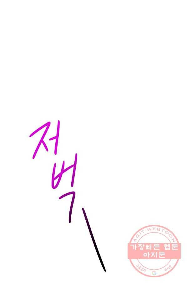 로스트 프린세스 58화 86