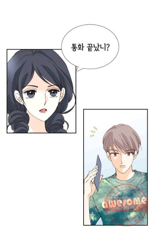 이 봄을 갖고 싶다 79화 이봄. 세강에 저런 오빠는 없어. 4