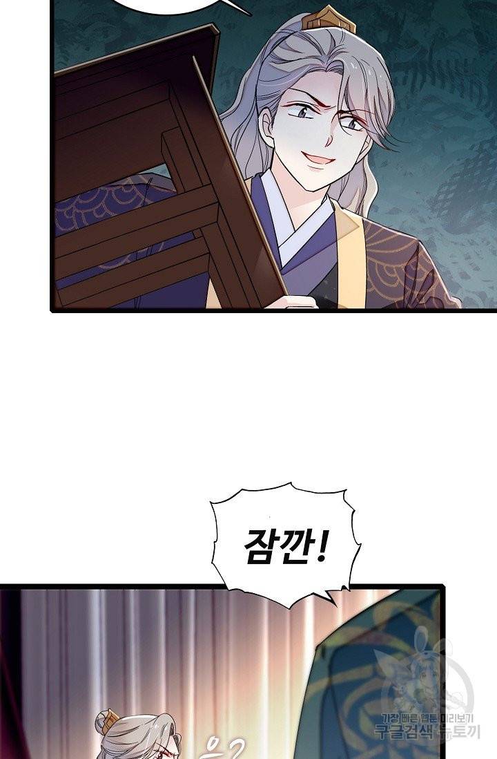 사금: 동평백부 넷째 아가씨 97화 8
