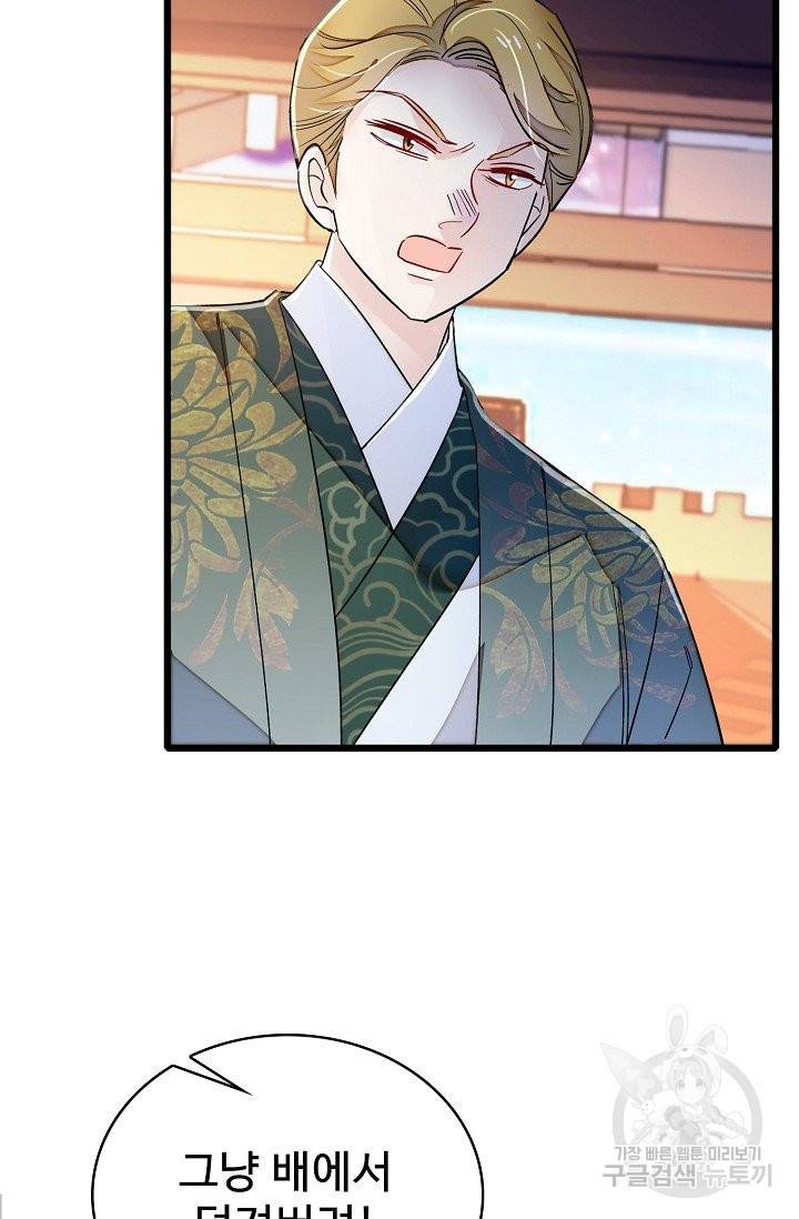 사금: 동평백부 넷째 아가씨 97화 10