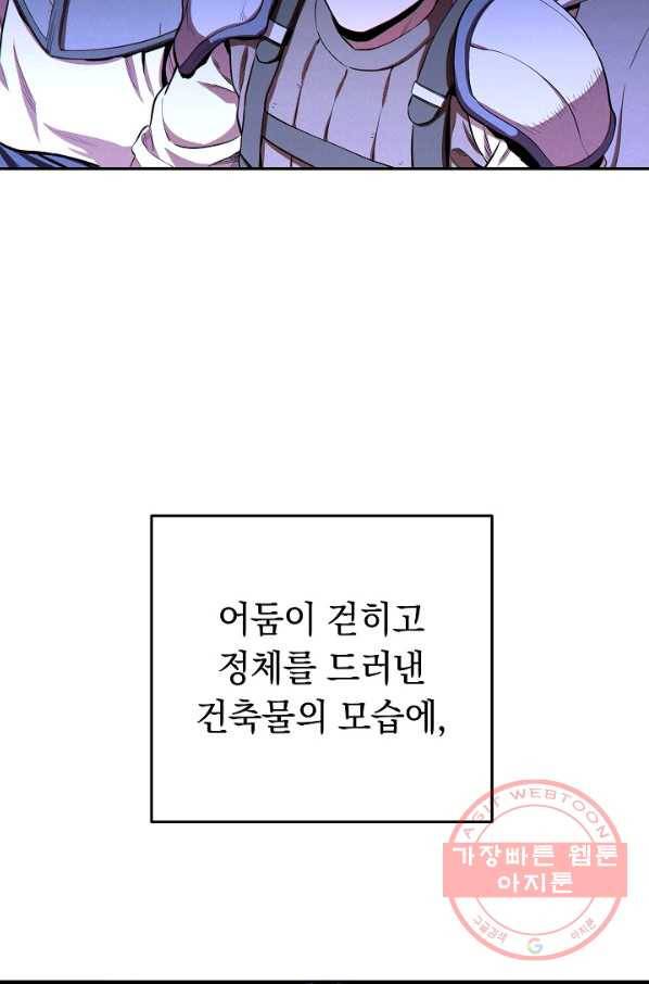 던전리셋_97화 2