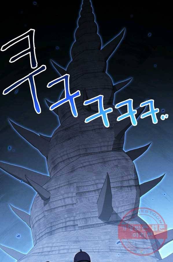 던전리셋_97화 3