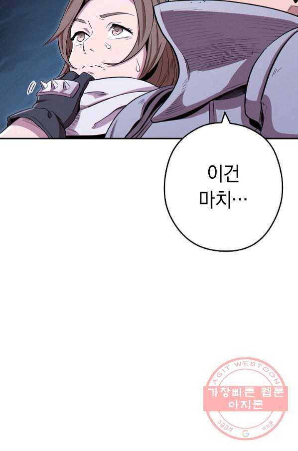 던전리셋_97화 6